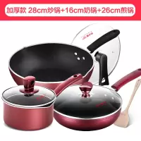 套餐5-加厚加深款炒锅+奶锅+煎锅+木铲 炊大皇锅具套装组合炒锅不粘锅套装厨房4件套汤锅套装煎锅平底锅