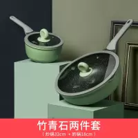 32CM炒锅+奶锅 炊大皇锅具套装组合全套家用不粘锅炒锅麦饭石三件套燃气电磁炉用
