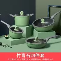 32炒锅+22汤锅+26煎锅+奶锅 炊大皇锅具套装组合全套家用不粘锅炒锅麦饭石三件套燃气电磁炉用
