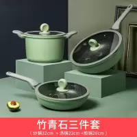 32炒锅+22汤锅+26煎锅 炊大皇锅具套装组合全套家用不粘锅炒锅麦饭石三件套燃气电磁炉用