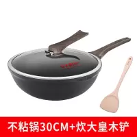 钻石二代30cm+木铲 炊大皇不粘锅钻石二代炒锅30cm平底家用烹饪锅具电磁炉明火通用
