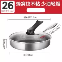 全面屏26cm 炊大皇煎锅不粘平底锅防刮耐磨煎鸡蛋煎牛排家用不粘锅带盖炒锅