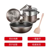 烽味三件套(炒汤煎锅) 炊大皇不粘炒锅三四多件套家用组合套锅炒煎汤奶锅燃气电磁炉通用