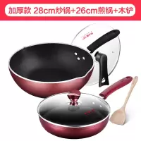 套餐3-加厚加深款炒锅+煎锅+木铲 炊大皇锅具套装组合炒锅不粘锅套装厨房4件套汤锅套装煎锅平底锅