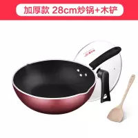 套餐1-加厚加深款炒锅+木铲 炊大皇锅具套装组合炒锅不粘锅套装厨房4件套汤锅套装煎锅平底锅