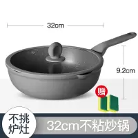 [家庭选择][炒锅32cm] 炊大皇锅具套装麦饭石不粘锅四件套组合家用炒锅电磁炉燃气通用