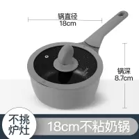 [辅食/泡面][奶锅18cm] 炊大皇锅具套装麦饭石不粘锅四件套组合家用炒锅电磁炉燃气通用