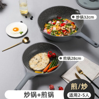 星空灰两件套[适用2-5人][煎/炒] 炊大皇锅具套装麦饭石不粘锅四件套组合家用炒锅电磁炉燃气通用