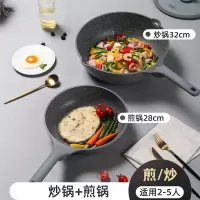 星空灰两件套[适用2-5人][煎/炒] 炊大皇锅具套装麦饭石不粘锅四件套组合家用炒锅电磁炉燃气通用