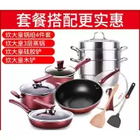 锅具套装+蒸锅+硅胶铲+木铲 炊大皇锅具套装炒菜锅家用全整套厨房用品炒锅不粘锅三件套组合