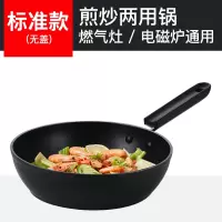 24cm煎炒锅(无盖) 炊大皇加深煎炒锅家用平底锅不粘锅牛排锅一人食深煎炒菜锅不挑灶