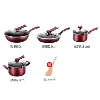 不粘锅四件套(送木铲) 炊大皇套装锅具组合不粘锅四件套装锅具炒锅煎锅汤奶锅送礼套装