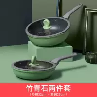 32CM炒锅+26煎锅 炊大皇锅具套装组合全套家用不粘锅炒锅麦饭石三件套燃气电磁炉用