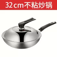 32CM 炊大皇不粘锅304不锈钢家用适用炒菜电磁炉燃气灶崔大煌不沾炒锅