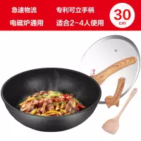 黑色 炊大皇麦饭石色炒菜锅家用不粘锅无油烟炒锅30cm燃气灶电磁炉