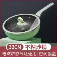 32cm(带盖)竹青石不粘锅 炊大皇炒锅不沾锅家用少油烟不粘炒菜锅平底锅燃气电磁炉通用30CM