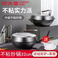 不粘炒锅32cm 炊大皇不粘锅炒锅炒菜少油烟家用汤锅蒸锅三合一电磁炉燃气灶适用