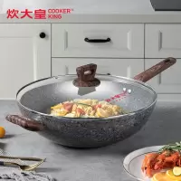 大理纹不粘炒锅30cm 炊大皇家用炒锅家用不粘多功能平底锅燃气灶电磁炉通用炒菜锅