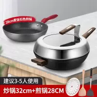 不粘炒锅32cm+煎锅28cm 炊大皇不粘锅炒锅炒菜少油烟家用汤锅蒸锅三合一电磁炉燃气灶适用