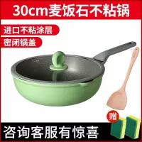 30cm-麦饭石不粘炒锅+木铲 炊大皇麦饭石不粘锅炒锅家用煎炒两用不沾炒菜锅平底锅燃气灶通用