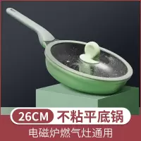 26cm煎锅 炊大皇三件套锅具套装北欧厨房四件套麦饭石不粘锅燃气电磁炉炒锅