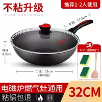 [32cm]新升级不粘锅 炊大皇不粘锅炒锅家用无油烟大勺不沾锅炒菜锅电磁炉燃气灶专用