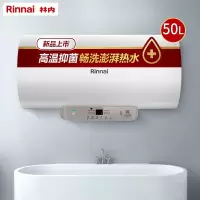 50L 林内(Rinnai)电热水器储水式家用淋浴3000w速热专利防电墙6.5倍热水增容高配双动力一级能效