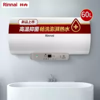 60L 林内(Rinnai)电热水器储水式家用淋浴3000w速热专利防电墙6.5倍热水增容高配双动力一级能效
