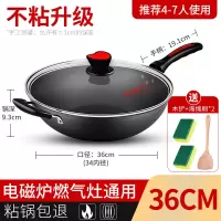 [36cm]新升级不粘锅 炊大皇不粘锅炒锅家用无油烟大勺不沾锅炒菜锅电磁炉燃气灶专用