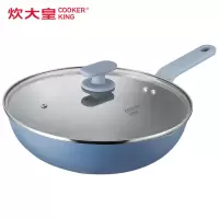多彩小菜锅30(蓝灰)C30 炊大皇多彩不粘小菜锅家用炒锅平底锅不沾炒菜锅电磁炉燃气灶通用