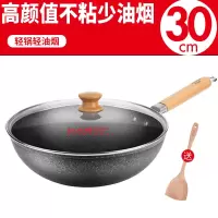 黑色 炊大皇麦饭石色不粘锅炒锅家用炒菜锅电磁炉燃气灶适用平底锅具