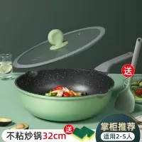 [不粘炒锅32cm][硅胶铲] 炊大皇麦饭石不粘锅家用炒锅平底锅不沾炒菜锅电磁炉燃气灶通用