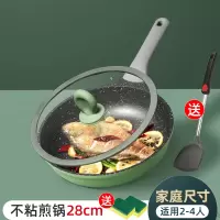 [不粘煎锅28cm][硅胶铲] 炊大皇麦饭石不粘锅家用炒锅平底锅不沾炒菜锅电磁炉燃气灶通用