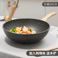 黑色 炊大皇麦饭石不粘锅炒锅煎炒两用家用不沾炒菜锅电磁炉燃气灶通用