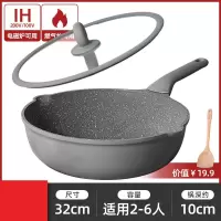 32cm麦饭石不粘锅(典雅灰) 炊大皇麦饭石不粘锅32cm炒锅家用平底不沾炒菜锅电磁炉燃气灶通用