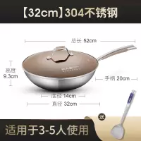 [32cm升级款]304不锈钢全面屏炒锅+钢铲 炊大皇304不锈钢炒锅不粘平底电磁炉煤气灶通用多功能家用炒菜锅
