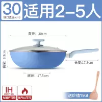 炒锅蓝色[30CM] 炊大皇不粘锅炒锅家用麦饭石平底锅炒菜锅28cm电磁炉燃气灶通用