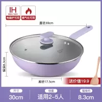 炊大皇不粘锅炒锅麦饭石家用平底锅电磁炉燃气灶适用炒菜锅 拒绝凸底