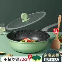 [不粘炒锅32cm][原厂木铲] 炊大皇麦饭石不粘锅家用炒锅平底锅不沾炒菜锅电磁炉燃气灶通用
