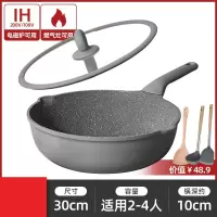 30cm麦饭石不粘锅(典雅灰)+护锅厨具套装 炊大皇麦饭石不粘锅32cm炒锅家用平底不沾炒菜锅电磁炉燃气灶通用