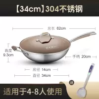 [34cm升级款]304不锈钢全面屏炒锅+钢铲 炊大皇304不锈钢炒锅不粘平底电磁炉煤气灶通用多功能家用炒菜锅