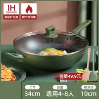 34cm家用不粘锅(带硅胶铲) 炊大皇不粘锅家用炒锅无烟炒菜锅麦饭石平底锅具电磁炉燃气灶通用