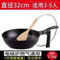 天蓝色 炊大皇麦饭石色炒锅不粘锅家用多功能炒菜锅32cm燃气灶适用石麦锅