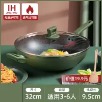 32cm家用不粘锅(带木铲) 炊大皇不粘锅家用炒锅无烟炒菜锅麦饭石平底锅具电磁炉燃气灶通用