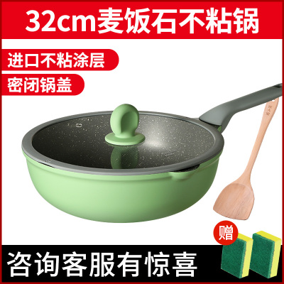 32cm-麦饭石不粘炒锅+木铲 炊大皇麦饭石不粘锅炒锅家用煎炒两用不沾炒菜锅平底锅燃气灶通用