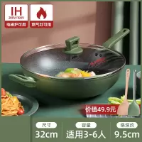 32cm家用不粘锅(带硅胶铲) 炊大皇不粘锅家用炒锅无烟炒菜锅麦饭石平底锅具电磁炉燃气灶通用