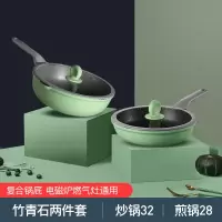 [适用2-5人][煎/炒/两件套] 炊大皇炒锅套装煎锅家用厨房北欧锅具四件套不粘锅燃气电磁炉专用