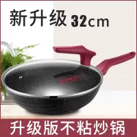 新升级((二代)32cm 炊大皇麦饭石色炒锅不粘锅少油烟炒菜多功能家用电磁炉燃气灶适用