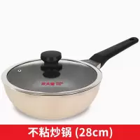 28cm(适合3-4人) 炊大皇不粘锅炒锅24cm日式炒菜锅28cm家用电磁炉燃气灶明火通用