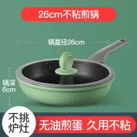 [不挑炉灶][煎锅26cm] 炊大皇炒锅套装煎锅家用厨房北欧锅具四件套不粘锅燃气电磁炉专用